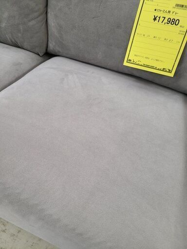 J7907 二人がけソファ グレー クリーニング済 【リユースのサカイ柏店