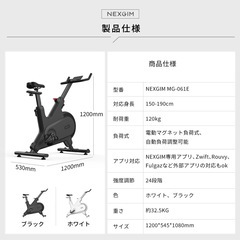nexgim mg-061eスピンバイク 