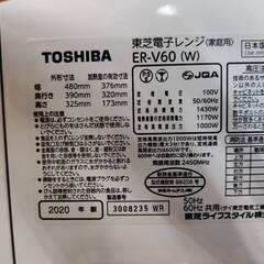 【愛品倶楽部柏店】東芝 (TOSHIBA) 2020年製 スチームオーブンレンジ ER-V60 石窯オーブン ノンフライ調理