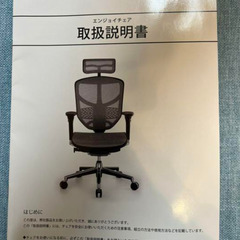 エルゴヒューマン　エンジョイチェア【Ergohuman】
