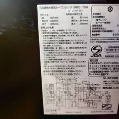 【愛品倶楽部柏店】日立 (HITACHI) 2018年製 過熱水蒸気オーブンレンジ MRO-TS8 ヘルシーシェフ ノンフライ