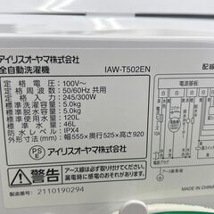 ☆ジモティ割あり☆ IRIS OHYAMA 洗濯機 5.0kg 21年製 動作確認／