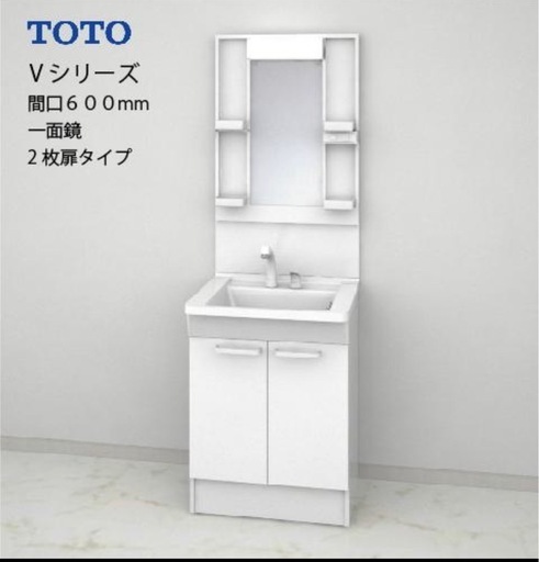 TOTO洗面化粧台シャワー水栓　鏡付き　アウトレット