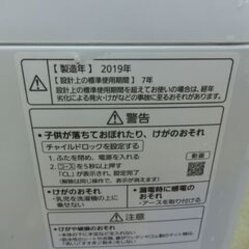 ID：535176 7K パナソニック 洗濯機 