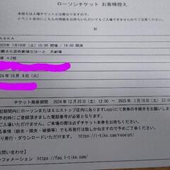 瀬長島ホテルディナーお食事招待券ペア (かずかず) 沖縄の商品券/ギフトカードの中古あげます・譲ります｜ジモティーで不用品の処分