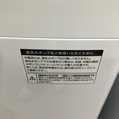 安心の1年間保証付き！ Haier全自動洗濯機2022年製5.5kg【トレファク堺福田店】