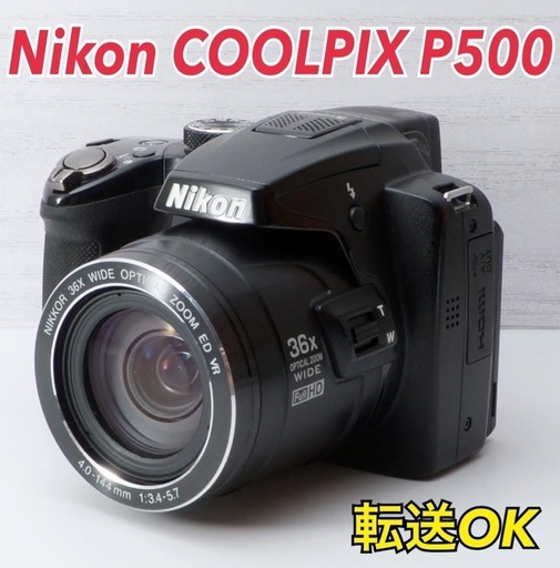 ☆Nikon COOLPIX P500☆ 転送OK○超望遠域○高性能コンデジ 1ヶ月動作