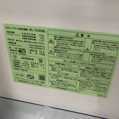 安心の1年間保証付き！HITACHI2ドア冷蔵庫2021年製154L【トレファク堺福田店】