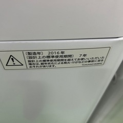10/26.27白物家電爆安開催‼️SHARP(シャープ) 2016年製 7.0kg 洗濯機🎉