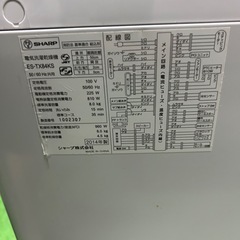 10/26.27白物家電爆安開催‼️SHARP(シャープ) 2014年製 8.0kg 洗濯機🎉