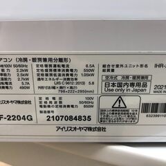 ★ジモティ割あり★ IRISOHYAMA　アイリスオーヤマ エアコン IHF-2204G 2.2kw 21年製 動作確認／クリーニング済み SJ7548