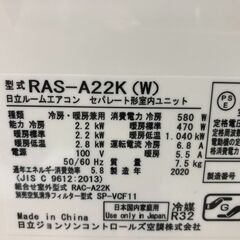 ★ジモティ割あり★ 日立　ヒタチ　HITATI エアコン RAS-A22K(W) 2.2kw 20年製 動作確認／クリーニング済み SJ7550
