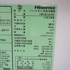 Hisense　2023年製　2ドア　冷凍冷蔵庫　HR-B12HW