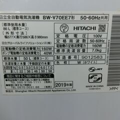 ID：535206　　7K洗濯機　　日立　キズ有　　2019