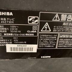 東芝　テレビ　4K液晶レグサ（49Z730X）2万円