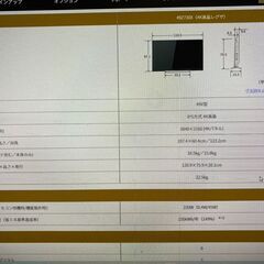東芝　テレビ　4K液晶レグサ（49Z730X）2万円