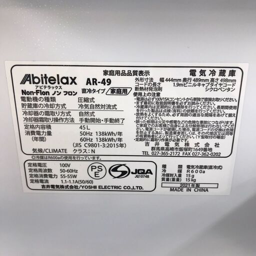 R440 ☀️ お買い得モデル♪ U-ING 冷蔵庫 (140L) 18年製 UR-F140J