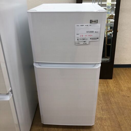 ☆ジモティ割あり☆ Haier ハイアール 冷蔵庫 JR-N106K 106L 16年製 