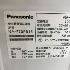 洗濯機 パナソニック NA-F70PB15 2022年製 W(幅)56.2×D(奥行き)57.2×H(高さ)95.7cm ※保証6ヶ月