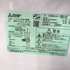 【917】冷蔵庫 三菱 146L 2022年製 MR-P15G-W