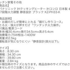 新品、未使用！Panasonic 卓上IH調理器 KZ-PH33-K ブラック 1000W