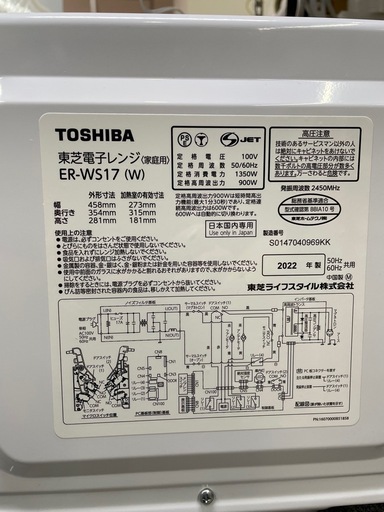 東芝、フラット庫内を採用したオーブンレンジ「ER-Y16」 - 価格.com 