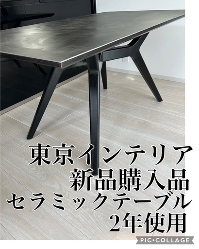 セラミック 素晴らしかっ ダイニングテーブル 東京インテリア セラミック 素晴らしかっ ダイニングテーブル 東京インテリア