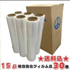 ストレッチフィルム