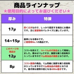 ストレッチフィルム