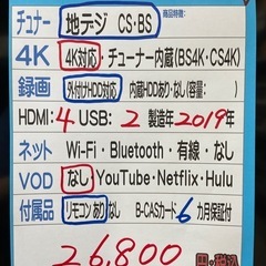 【４K液晶テレビ】ハイセンス 43インチ 2019 年製 6ヶ月保証【管理番号12310】