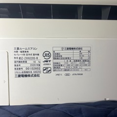 三菱電機6.3kw20畳用のエアコンが大特価！！