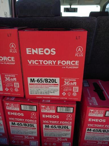 エネオスバッテリー　M65/20L とRアイドリングストップ車　2025年6月製 M65 R/ B 20 Rエネオス2025年製新品バッテリー エネオスバッテリー
