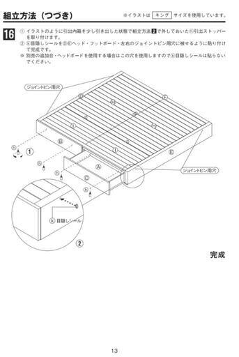 ベッドフレーム の検索結果 | 無印良品 未使用 無印良品 クイーン 