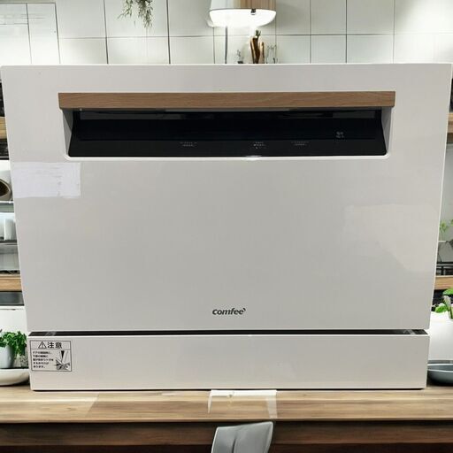 美品】COMFEE' 食洗機 5人用 LEDタッチパネル 4-in-1 食器洗い