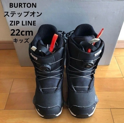 キッズ Burton Step On® Zipline 22cm スノーボードブーツ