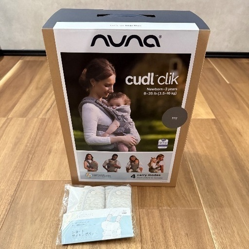 nuna 抱っこ紐」の人気商品一覧 | 安い商品を通販サイトから探す - 価格