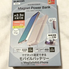 🌈☀️新品未開封 ELECOM モバイルバッテリー10000ma...