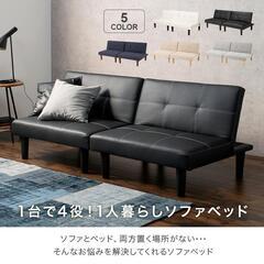 ソファーベット 3人掛け おしゃれソファ 2人掛け 北欧 リクライニング