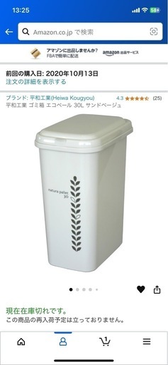 ゴミ箱