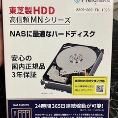 東芝　TOSHIBA　内臓ハードディスク　10TB サーバーにどうぞ