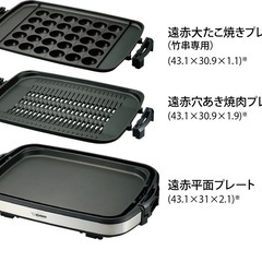 象印 ホットプレートやきやき(ステンレスブラック)EAGZ30-XB ※未開封品