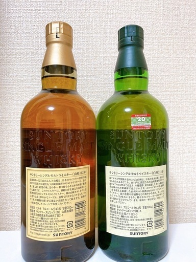 サントリー山崎12年＆白州12年 2本セット」 サントリー山崎12年 白州