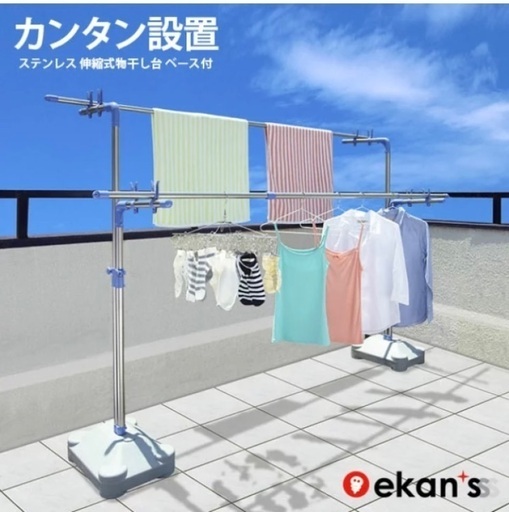 ※竿無し　屋外用物干しスタンド