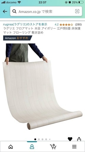 フロアマット フローリング 6畳
