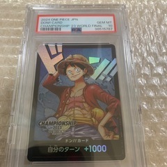 ドン!!カード : ルフィ (プロモーションカード「チャンピオンシップ2023)