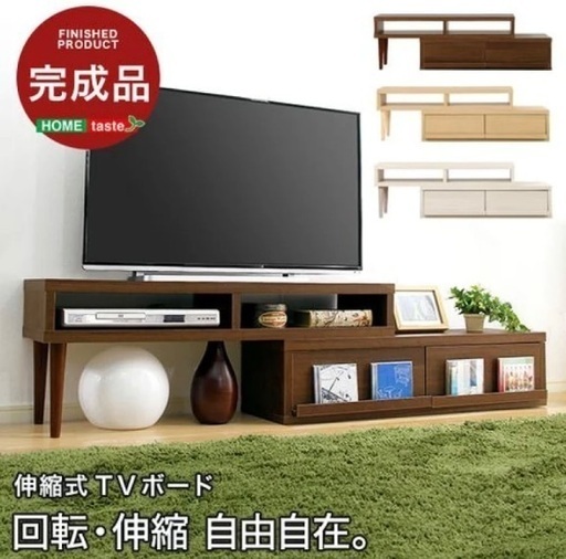 テレビ台