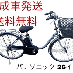 1251送料無料エリア多数！安心保証付き！安全整備済み！電動自転車 1285送料無料エリア多数！安心保証付き！安全整備済み！電動自転車