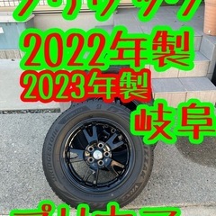 プリウス スタッドレス ブリザック 2023年製 2022年製 バリ溝 岐阜 愛知