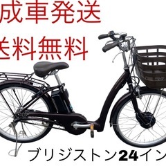 1289送料無料エリア多数！安心保証付き！安全整備済み！電動自転車