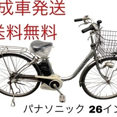 No.148 パナソニック ハリヤ BE-ENH544電動自転車 7段変速スポーツ